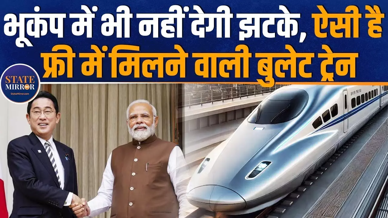जापान ने भारत को गिफ्ट में दिए दो बुलेट ट्रेन, कीमत जान हो जाएंगे हैरान