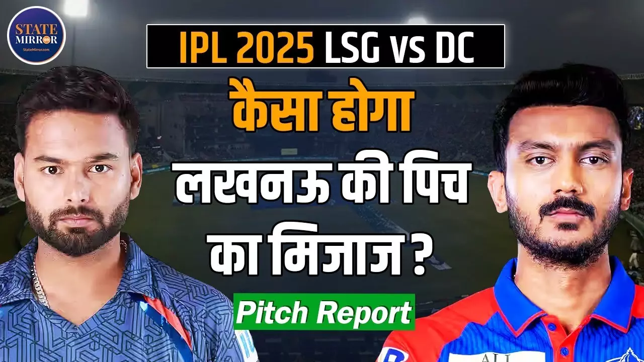 LSG vs DC: क्‍या घर में पंत की सेना को रोकने में कामयाब होगी राहुल की टीम?