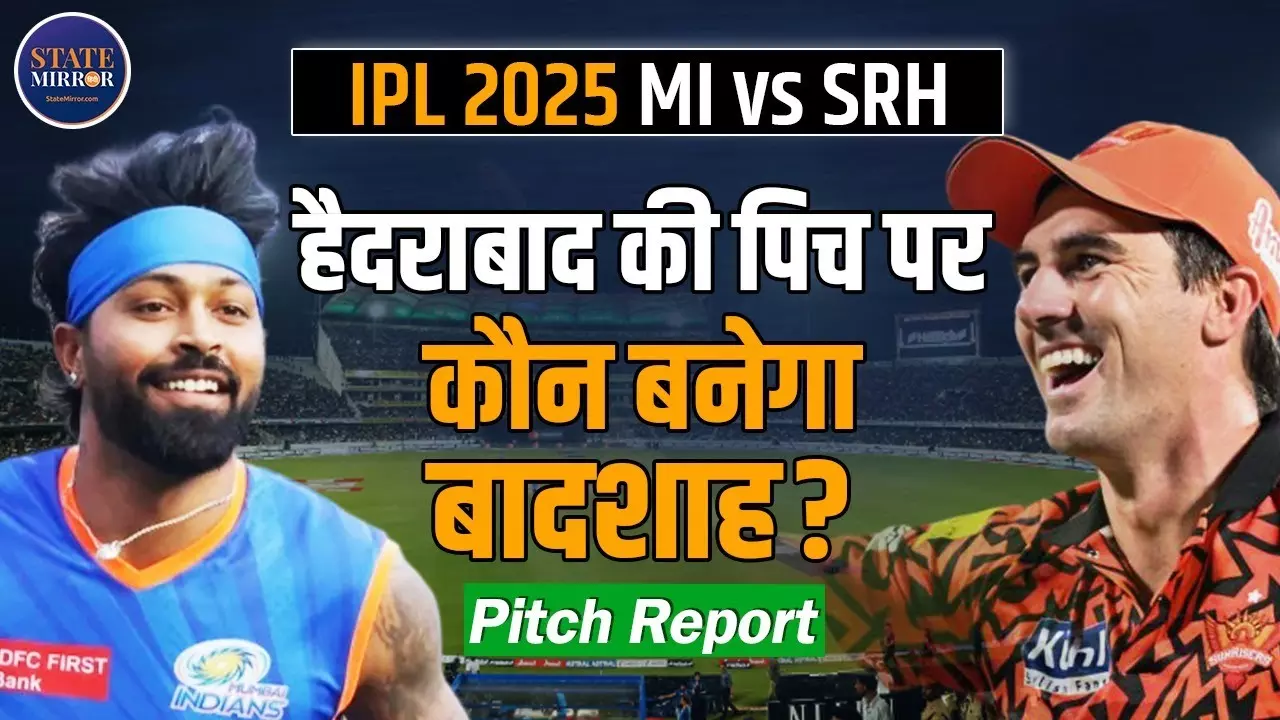 IPL 2025: हैदराबाद की पिच पर भिड़ेंगे सूरज और समुंदर, कौन पड़ेगा भारी – SRH या MI?