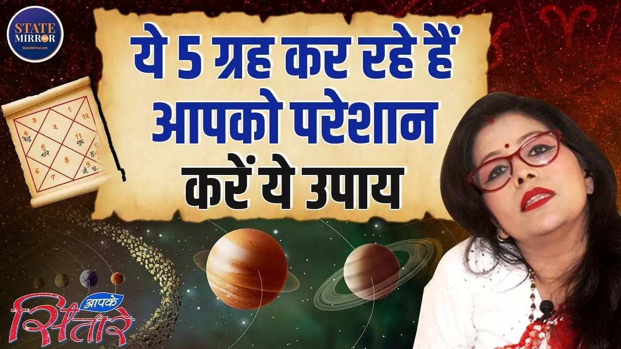 करियर में सफलता चाहिए? कौन-से ग्रह कर रहे हैं बाधा; जानें ज्योतिषीय समाधान