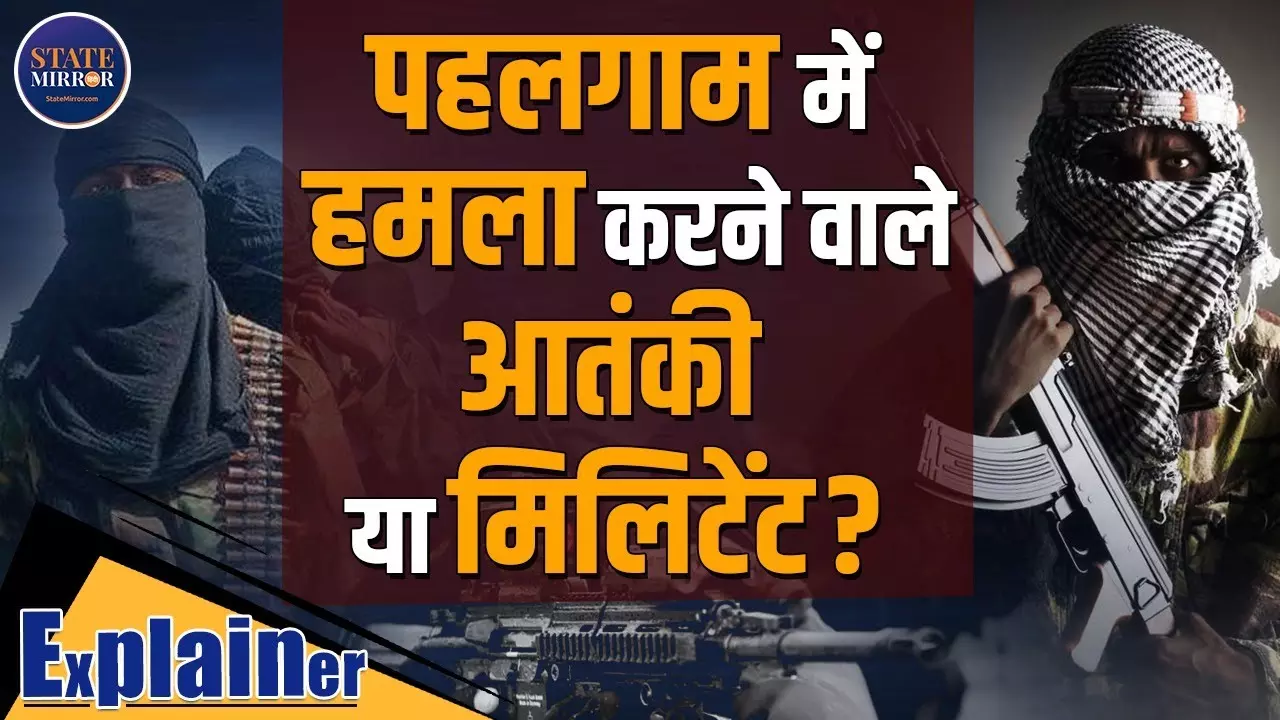 पहलगाम को खून के आंसू रुलाने वाले आतंकी या मिलिटेंट- पश्चिमी मीडिया का आखिर ये खेला क्या है?