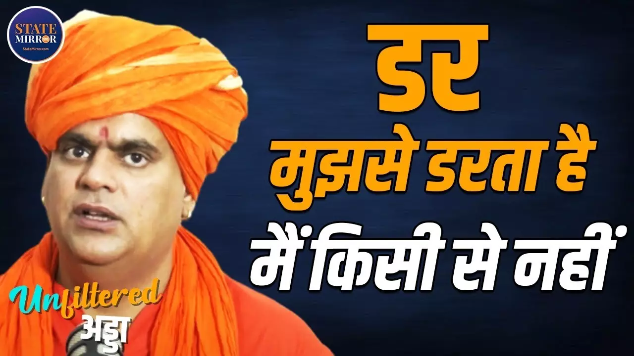 ‘संत’ होकर भी चंबल घाटी में डाकूओं के पास क्यों जाते थे? Swami Chakrapani Maharaj से सुनिए | Video