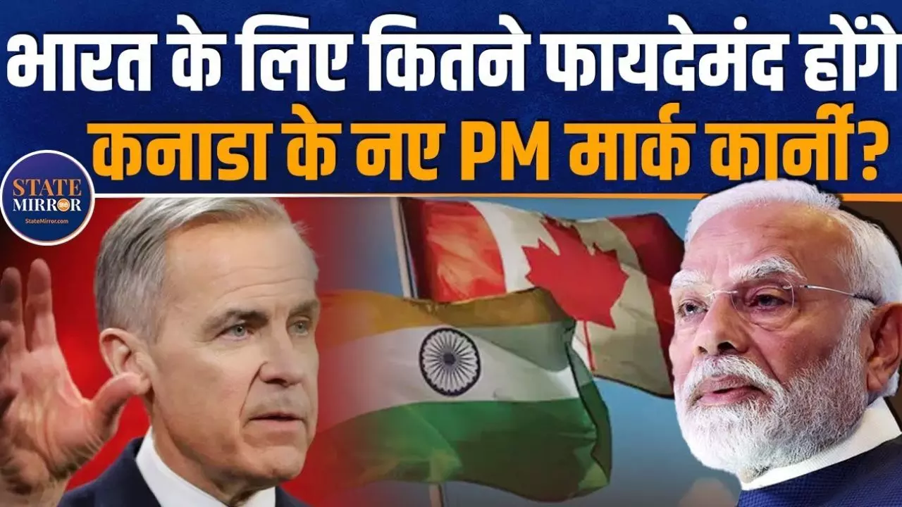 भारत को मिलेगा नया मित्र! मार्क कार्नी की ताजपोशी के बाद India से प्यार और US से इंतकाम- VIDEO