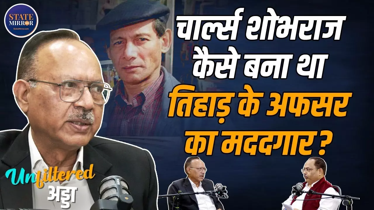 सफेद कागज पर लिखा होने के बाद भी क्यों ‘ब्लैक-वारंट’ बोला जाता है? देखें Jailer और Charles Sobhraj की Inside Story