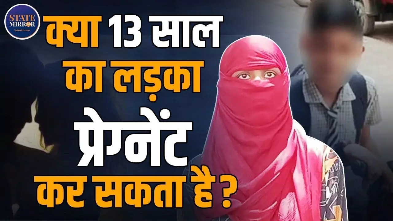 कितनी Age के लड़के किसी लड़की को कर सकते हैं प्रेग्नेंट? DNA से खुलेगा इस प्रेग्नेंसी का राज- VIDEO