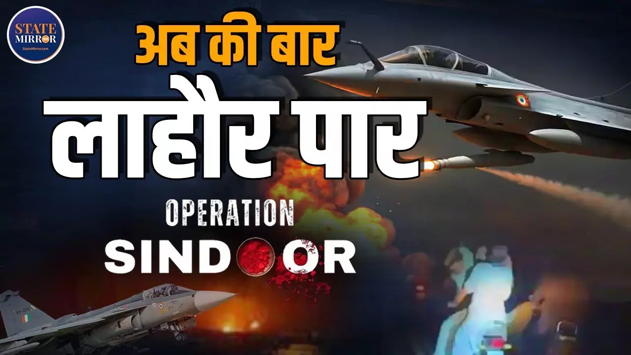 Operation Sindoor: इस बार लाहौर के पार… आतंक के ठिकानों पर भारत का निर्णायक वार | Video