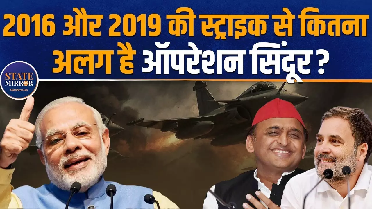 Operation Sindoor पर इस बार सियासत चुप, सेना का साथ दे रहा पूरा विपक्ष | Video