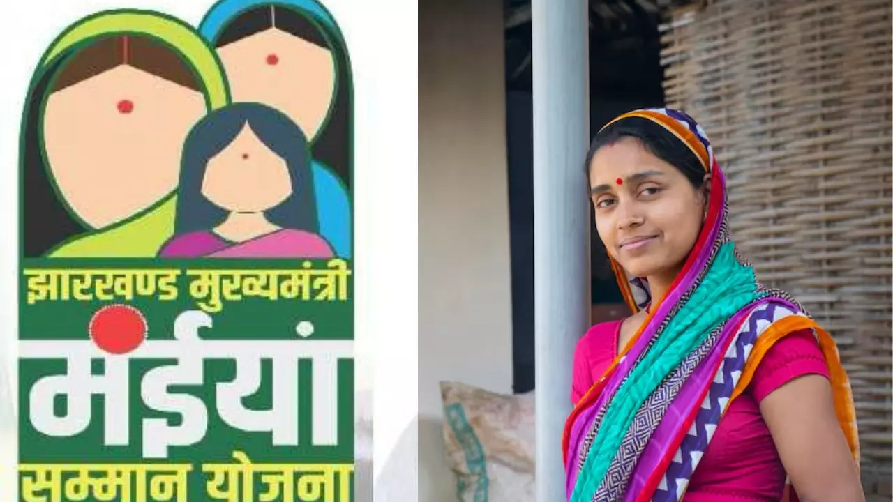 Maiya Samman Yojana: वार्ड सदस्य भी निकले लाभार्थी! झारखंड सरकार का बड़ा एक्शन, लौटानी होगी पूरी रकम