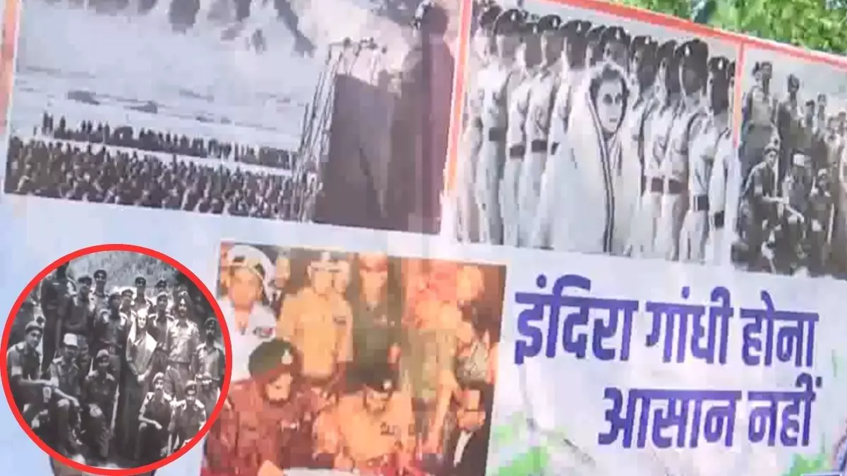 इंदिरा गांधी होना आसान नहीं..., भारत-पाकिस्तान के बीच सीजफायर पर कांग्रेस बोली India Misses Indira; सरकार पर तंज या जनता को संदेश?