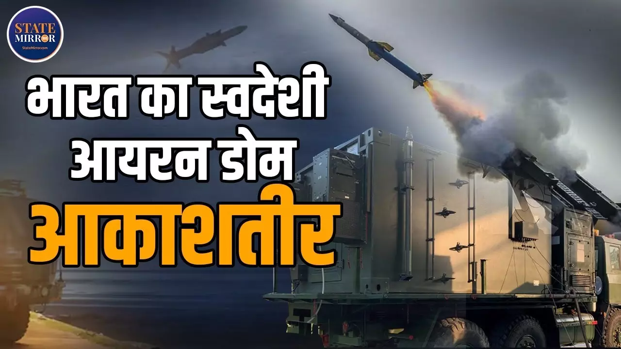 ड्रोन हो या मिसाइल, सब ध्वस्त; स्वदेशी ‘आकाशतीर’ बना भारत की हवाई ढाल
