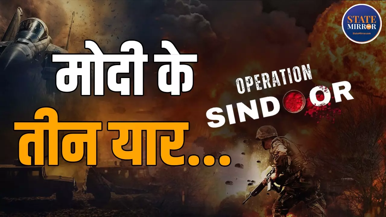 EXCLUSIVE: पाकिस्तान को तबाह करके Operation Sindoor भारत के दोस्त और दुश्मन भी सामने ले आया है!