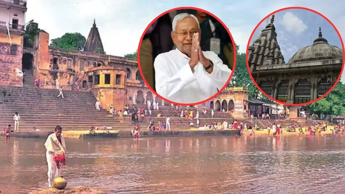 बिहार सरकार ने गया का नाम बदलकर गया जी क्यों किया? जानें क्या है इसका इतिहास और महत्व बिहार सरकार ने गया का नाम बदलकर गया जी क्यों किया? जानें क्या है इसका इतिहास और महत्व