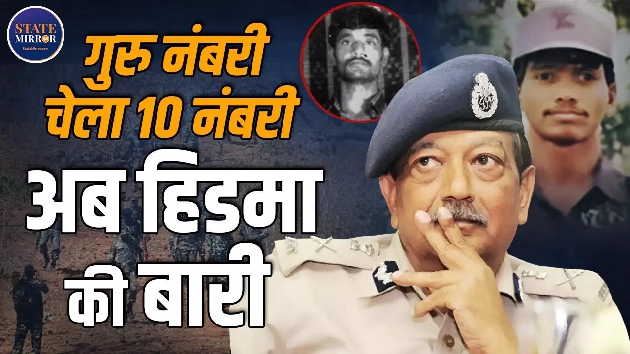EXCLUSIVE: क्या बसवराज की मौत से खत्म हो जाएगा नक्सलवाद? पूर्व CRPF DG ने बताया सच