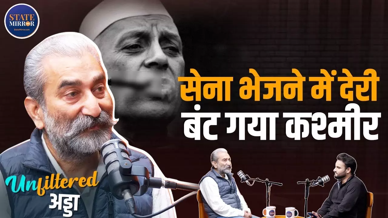 कैसे एक फैसले ने कश्‍मीर घाटी के लोगों की तकदीर तय कर दी?