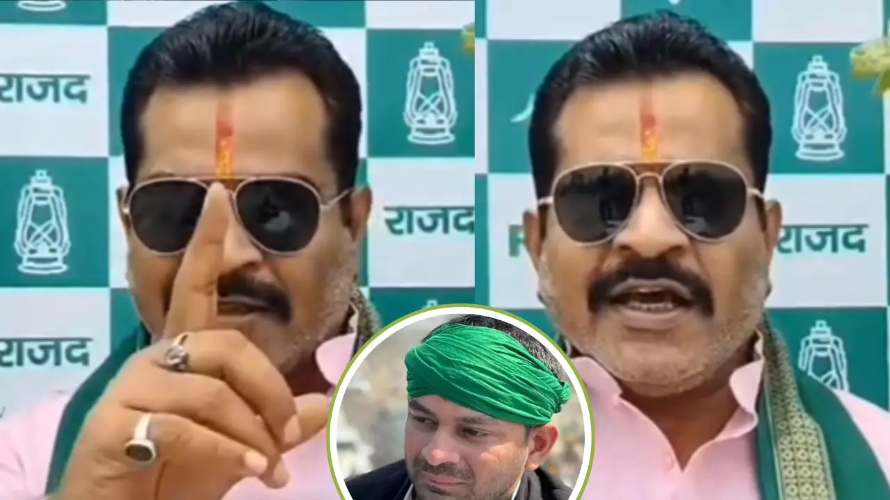 कान खोल कर सुन लो JDU और BJP वालों... हम अपनी पर आए तो कितनों का उतर जाएगा अंडरवियर; तेजप्रताप मामले में राजद नेता का Video वायरल कान खोल कर सुन लो JDU और BJP वालों... हम अपनी पर आए तो कितनों का उतर जाएगा अंडरवियर; तेजप्रताप मामले में राजद नेता का Video वायरल