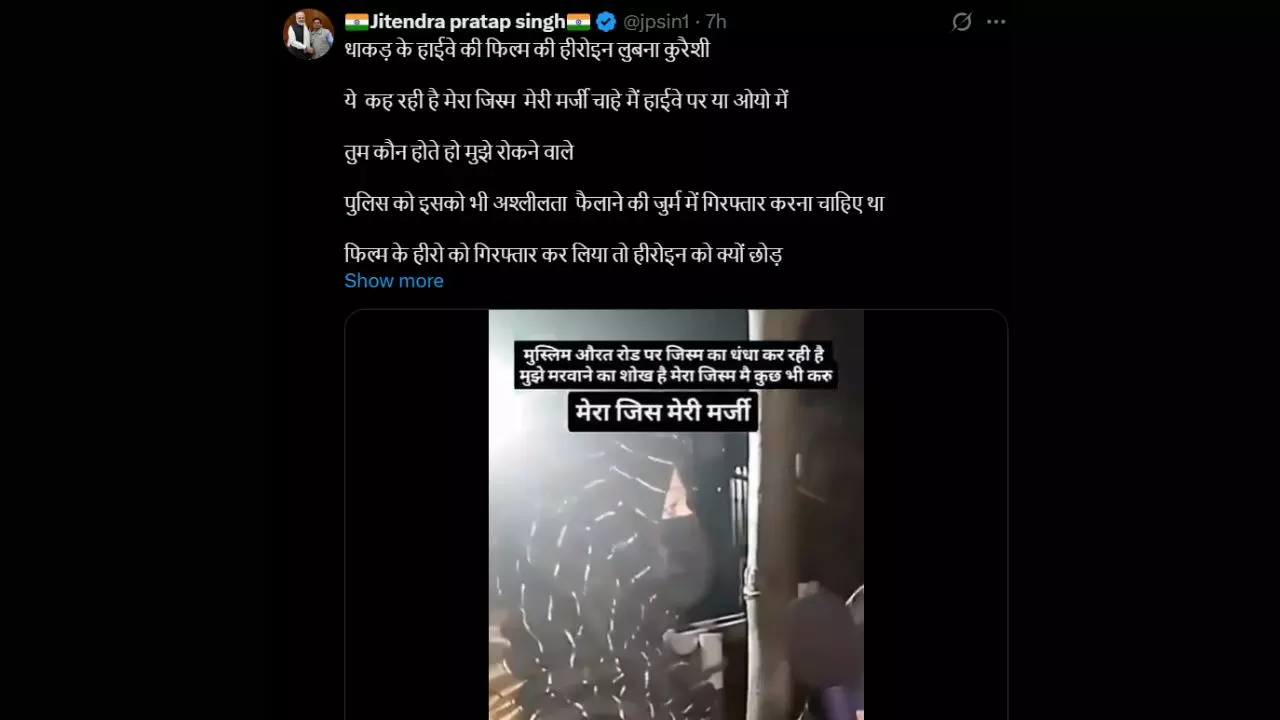 'मेरा जिस्म, मेरी मर्जी..' धाकड़ सेक्स कांड में शामिल हाईवे वाली महिला का एक और प्राइवेट Video हुआ वायरल