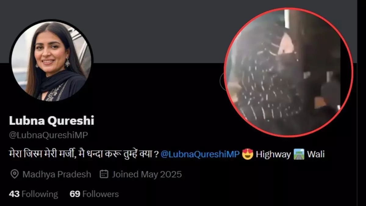 Lubna Qureshi का धाकड़ सेक्स कांड से जुड़ा नाम, अब X पर बन गया अकाउंट? यूजर्स बोले- हाईवे वाली भौजी का ...