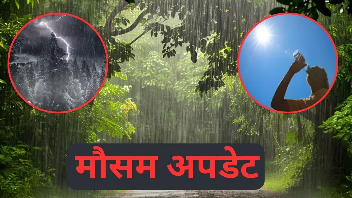 बिहार में मानसून की दस्तक! दिल्ली-NCR में धूल भरी आंधी, उत्तराखंड में भारी बारिश का येलो अलर्ट, जानें कैसा रहेगा आज का मौसम