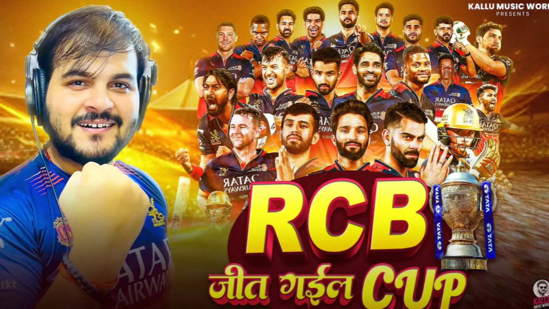 ई साल कप मिल गईल... RCB की जीत पर अरविंद अकेला उर्फ कल्लू ने बना डाला गाना, फैंस बोले- भोजपुरी स्पोर्ट्स एंथम ई साल कप मिल गईल... RCB की जीत पर अरविंद अकेला उर्फ कल्लू ने बना डाला गाना, फैंस बोले- भोजपुरी स्पोर्ट्स एंथम