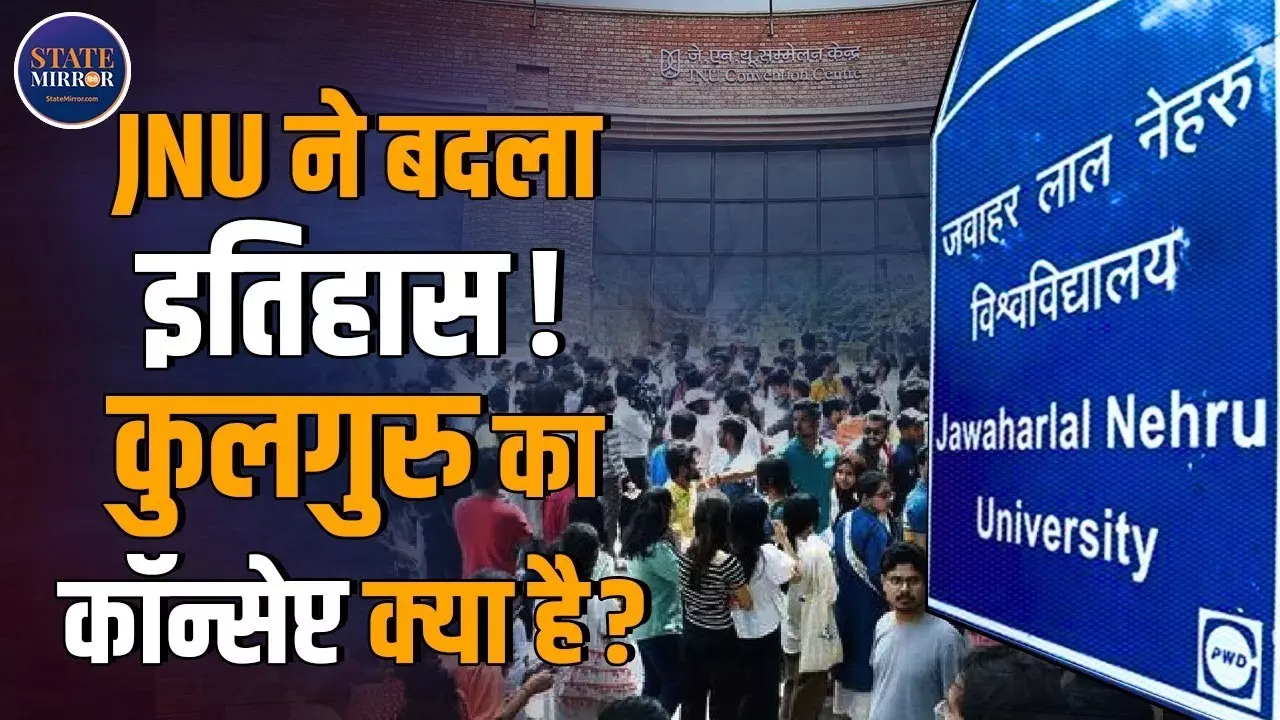 क्या भारत की शिक्षा व्यवस्था लौट रही है वेदों की ओर, क्‍या है कुलगुरु परंपरा?