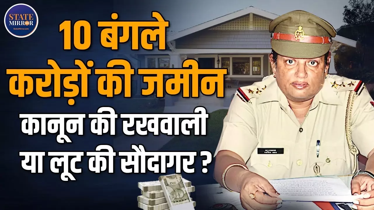 मेरठ की करोड़पति लेडी इंस्पेक्टर: नरगिस खान का ‘काली कमाई’ कांड - Video