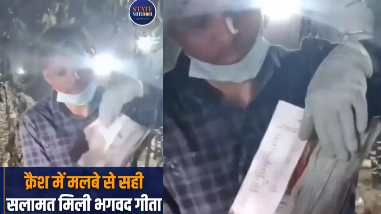 241 यात्रियों की मौत लेकिन भगवद् गीता रही एकदम सुरक्षित! Viral Video में यूजर्स बोले- क्या फायदा जब पढ़ने वाले ही...