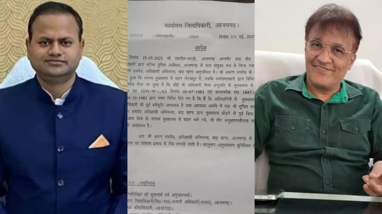 आजमगढ़ के DM ने इंजीनियर को डंडे से मारा? विभागीय अफसरों को लिखी चिट्ठी वायरल, क्या है मामला?