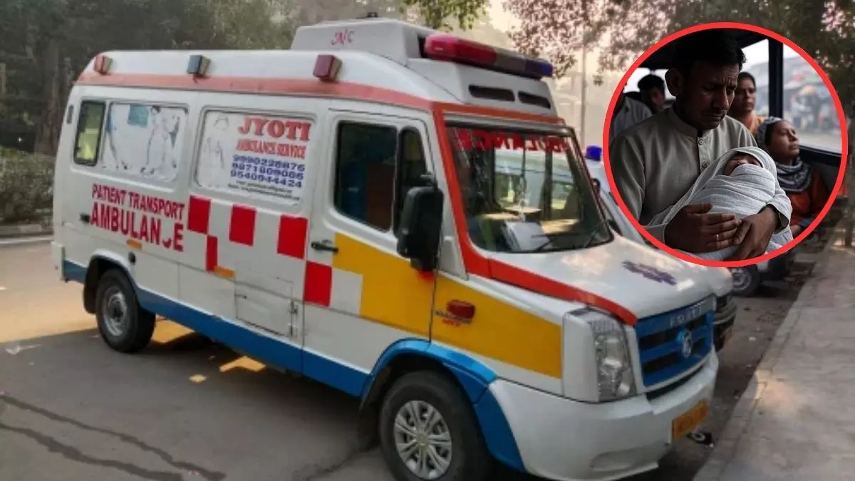 नहीं मिली एंबुलेंस, बेटी के शव को कपड़े में लपेटकर 90 किमी तक पिता ने किया सफर; दिल दहला देगी मुंबई की यह घटना नहीं मिली एंबुलेंस, बेटी के शव को कपड़े में लपेटकर 90 किमी तक पिता ने किया सफर; दिल दहला देगी मुंबई की यह घटना
