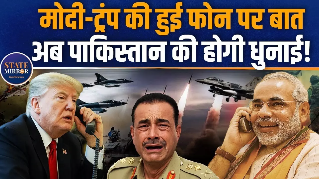 भारत-पाक विवाद में कोई तीसरा पक्ष नहीं चाहिए...पीएम मोदी की ट्रंप को दो टूक, अमेरिका आने का न्योता भी ठुकराया