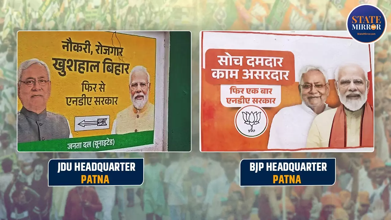 BJP-JDU मुख्यालय पर लगे नीतीश और PM मोदी के पोस्टर, क्या सुशासन बाबू बनेंगे CM? बीजेपी बोली...