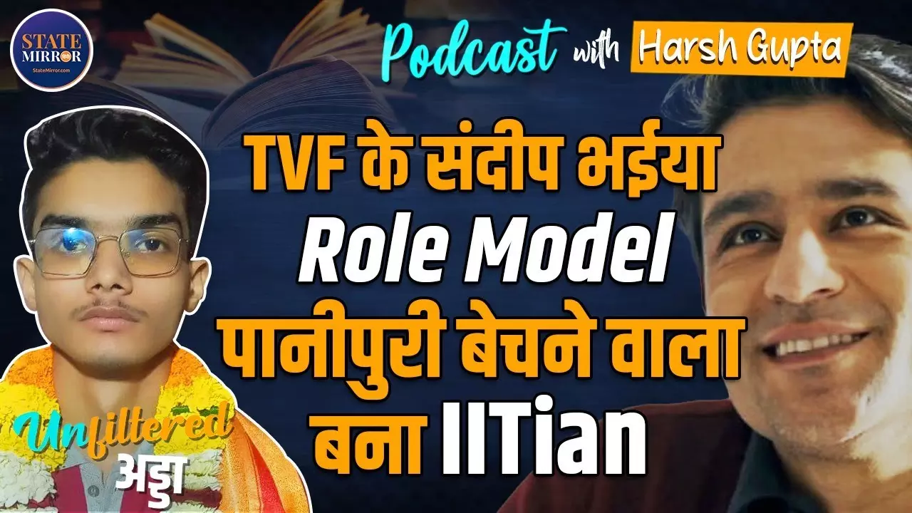 चॉल से IIT तक का सफर: 11वीं में फेल होने के बाद भी नहीं मानी हार, कहानी हर मुश्किल को मात देने वाले हर्ष गुप्ता की