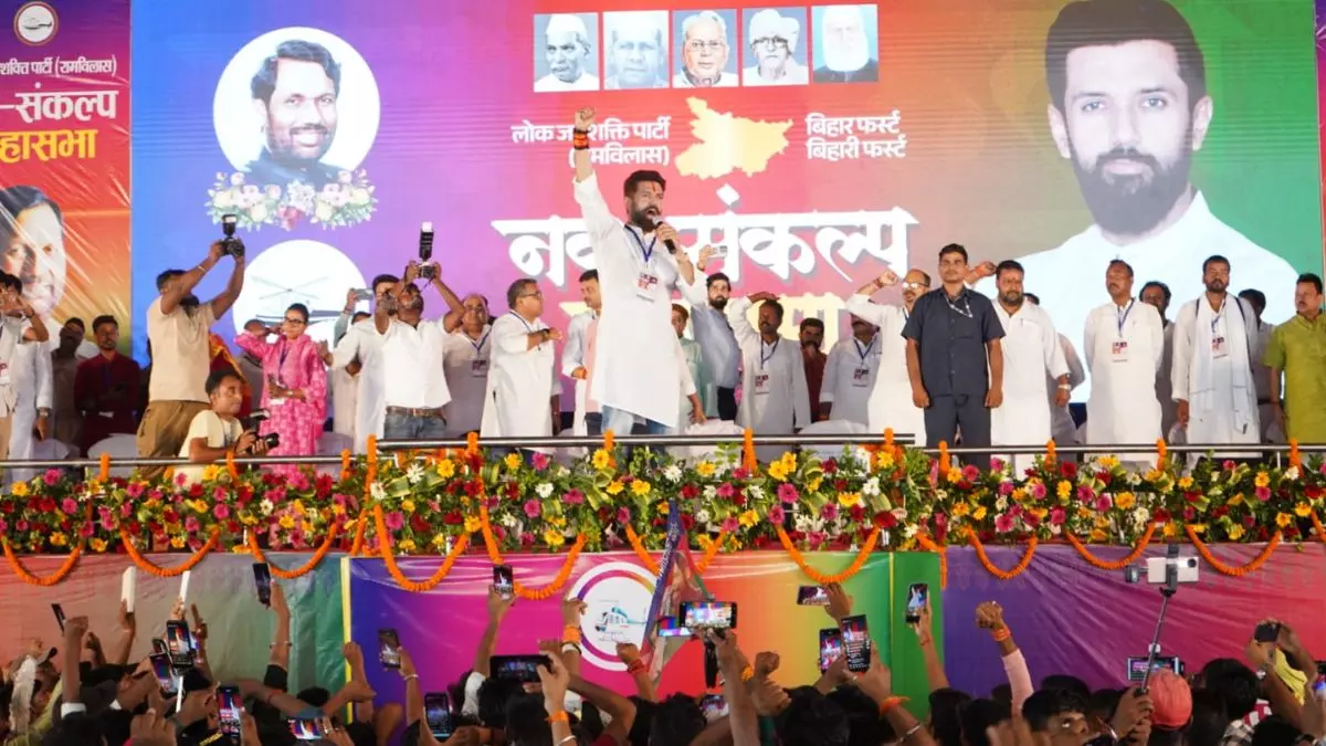 हां, मैं चुनाव लडूंगा... सारण में चिराग पासवान का बड़ा एलान; महागठबंधन के साथ अपनी ही सरकार पर बोला तीखा हमला हां, मैं चुनाव लडूंगा... सारण में चिराग पासवान का बड़ा एलान; महागठबंधन के साथ अपनी ही सरकार पर बोला तीखा हमला