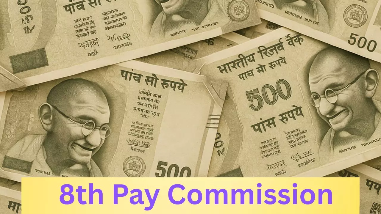 क्‍या 2027 में तीन गुना हो जाएगी सरकारी कर्मचारियों की सैलरी? 8वां वेतन आयोग को लेकर आया बड़ा अपडेट!