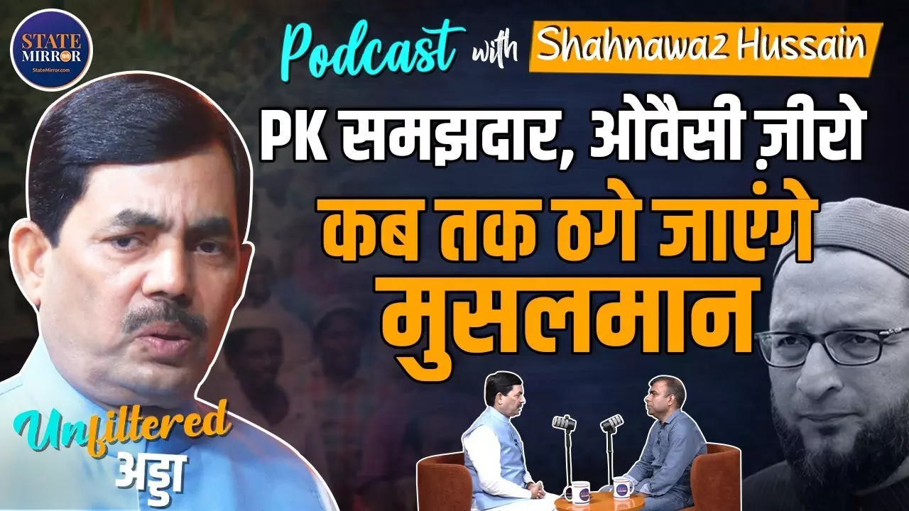 अटल युग से बिहार की सियासत तक शहनवाज़ हुसैन ने खोले सभी राज, बताया- क्या है NDA का भविष्य? | Video
