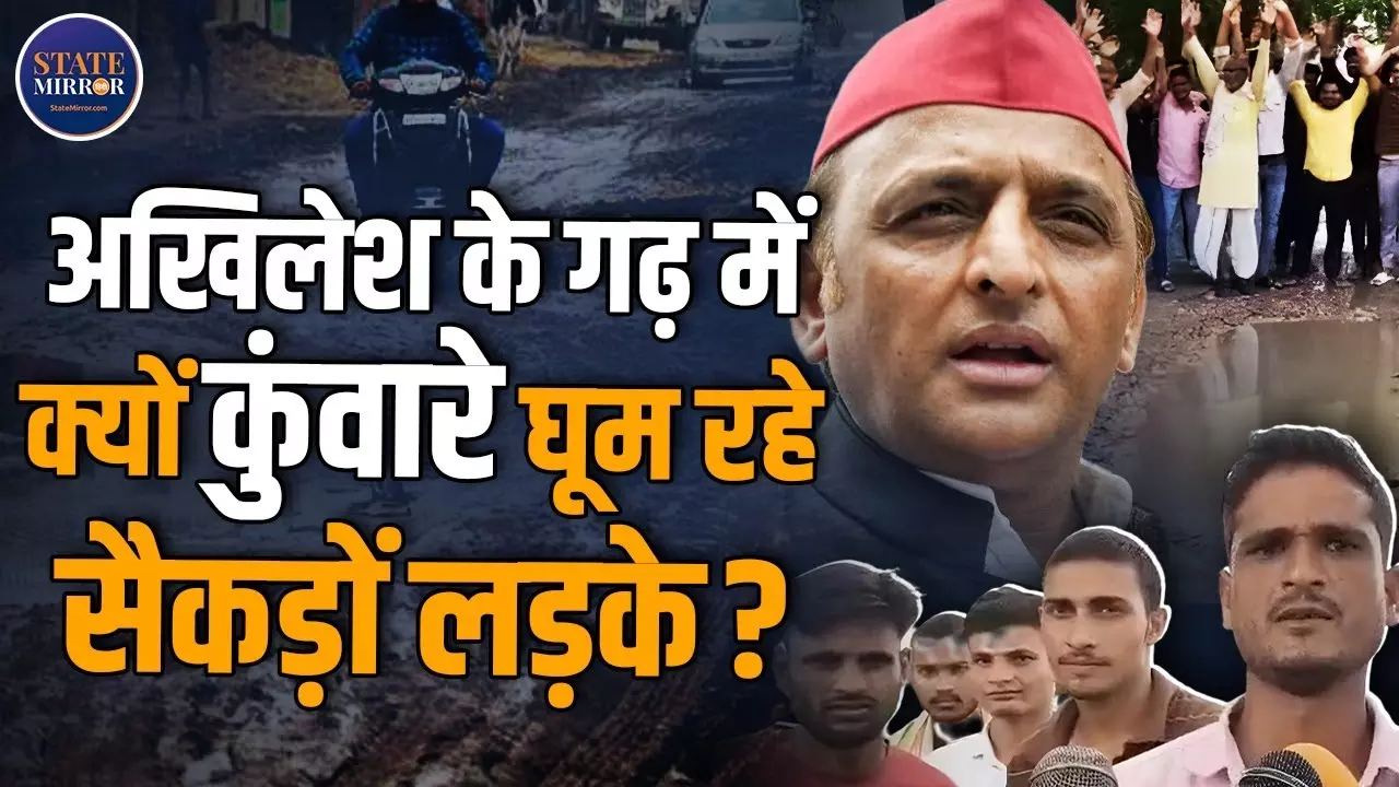 UP के इस गांव में खराब सड़क बनी कुंवारेपन की वजह! लोग नहीं कर रहे अपनी बेटी की शादी
