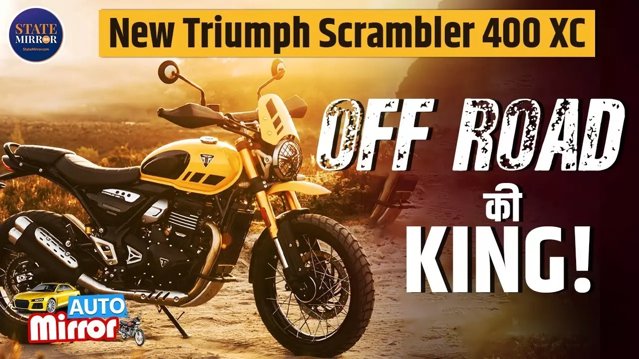 Triumph Scrambler 400 XC: स्टाइल, पावर और एडवेंचर का परफेक्ट मिक्स!