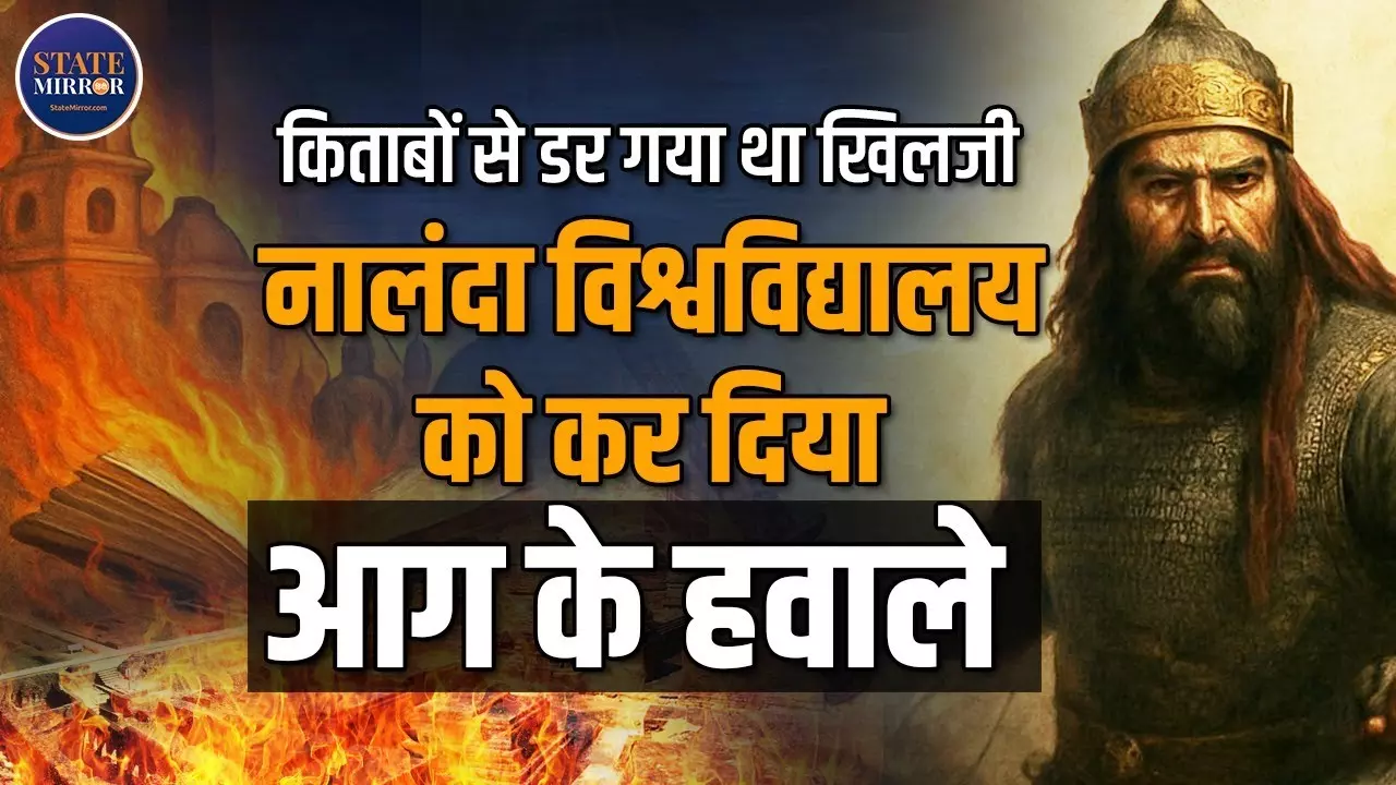 नालंदा का नरसंहार! जब बख्तियार खिलजी ने भारत की रौशनी को राख में बदल दिया | Video