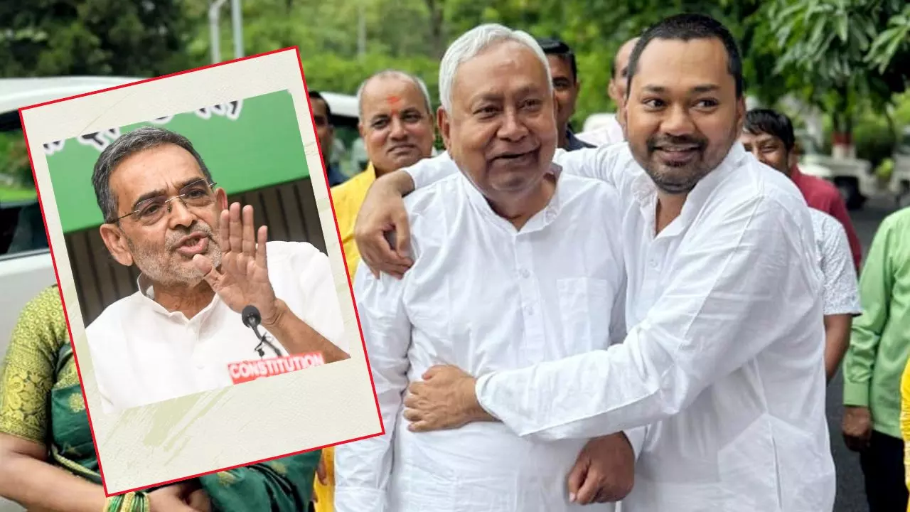 JDU का नेतृत्व बदलने का समय आ गया है, उपेंद्र कुशवाहा की सलाह मानेंगे नीतीश कुमार?