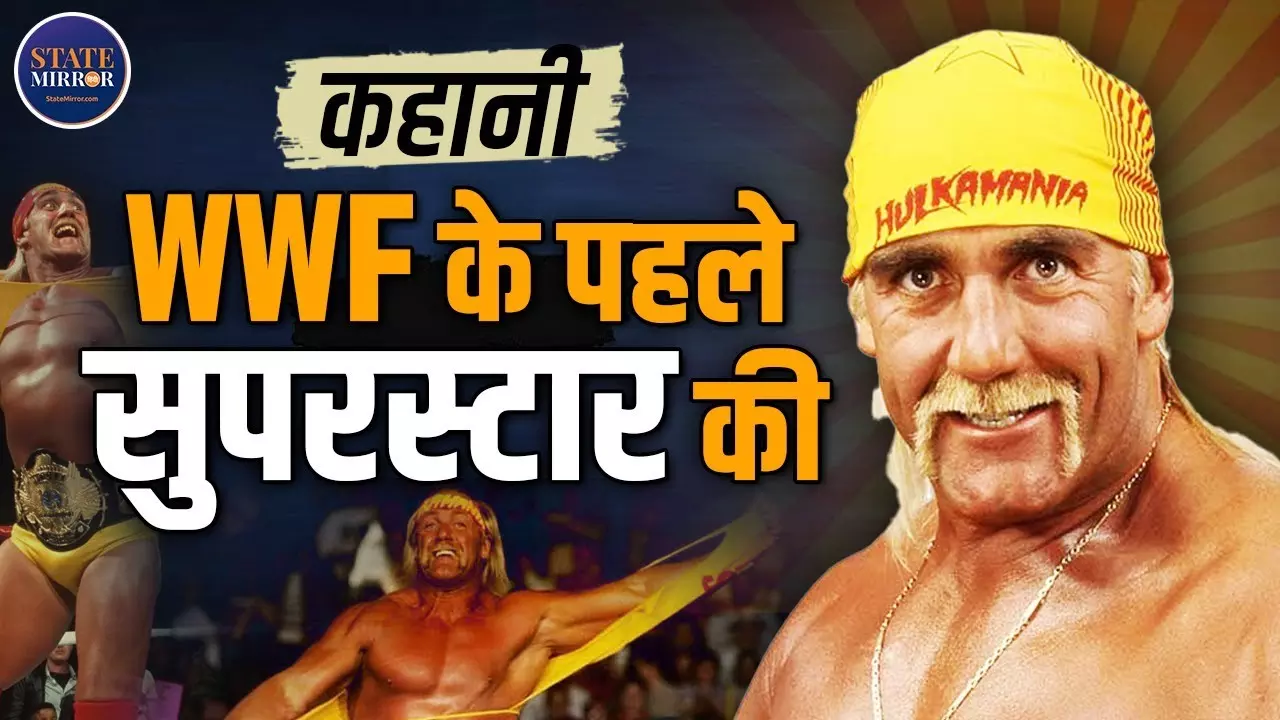 फैंस के दिलों में हमेशा जिंदा रहेगा Hulkamania, तुम बहुत याद आओगे Hulk Hogan