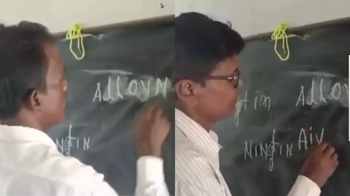 Eleven और Nineteen की स्पेलिंग नहीं लिख पाए सरकारी स्कूल के टीचर, वीडियो हो रहा वायरल; लोग बोले- ऐसे कैसे पढ़ेगा इंडिया