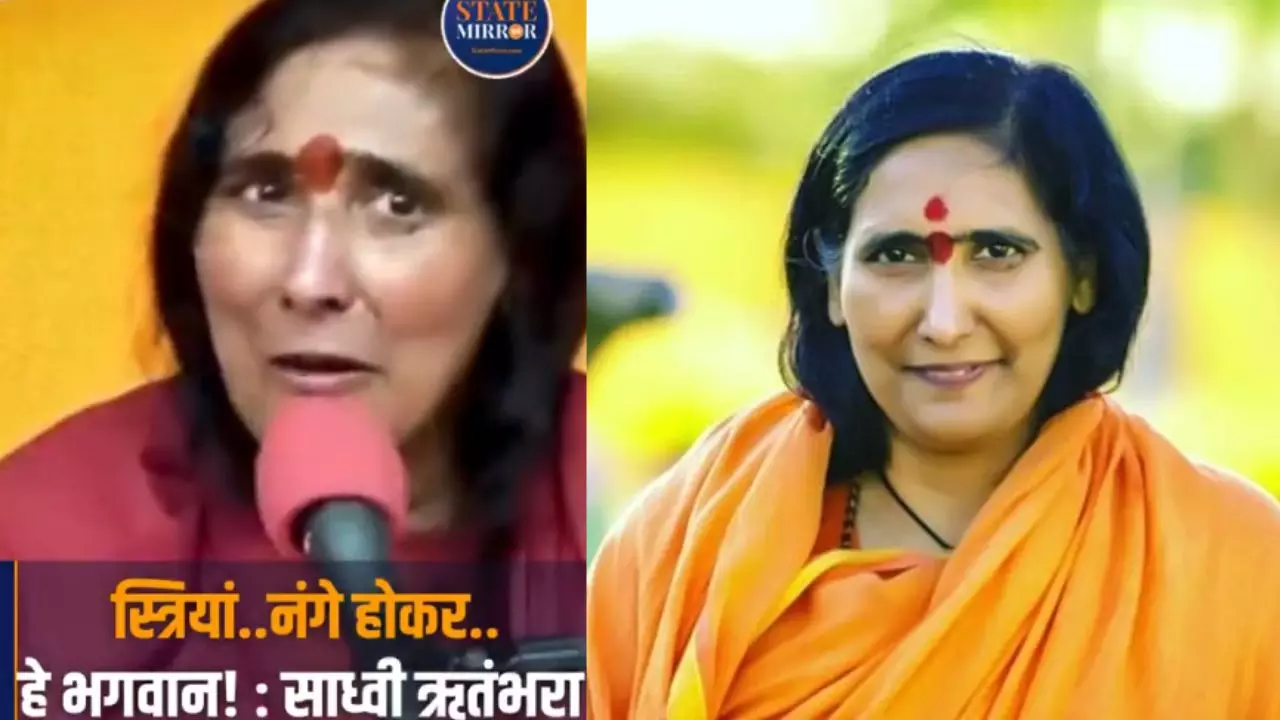 हिन्दू स्त्रियां...हे भगवान, नंगे होकर पैसे कमाओगे! Reel बाज महिलाओं को लेकर साध्वी ऋतंभरा ने कह दी ये बात- Video