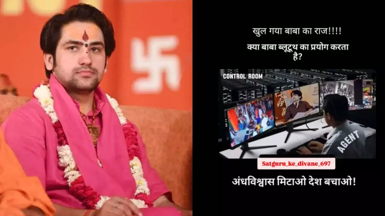 भीड़ में अलग लोग, धीरेंद्र शास्त्री के कान में ये डिवाइस; कंट्रोल Room से जानकारी- बागेश्वर धाम वाले बाबा को लेकर ये कैसा दावा?