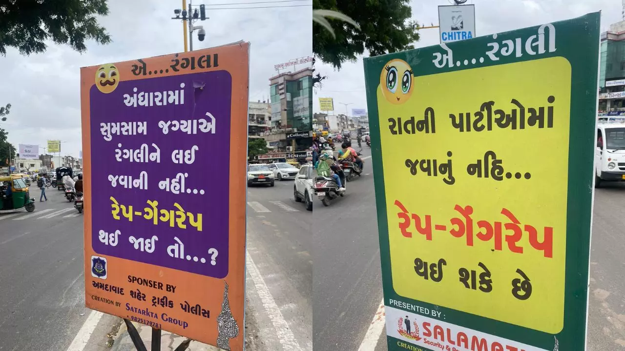 क्या देर रात पार्टी करना बलात्कार को न्योता देना है? अहमदाबाद पुलिस प्रायोजित पोस्टर ने खड़ा किया बवाल