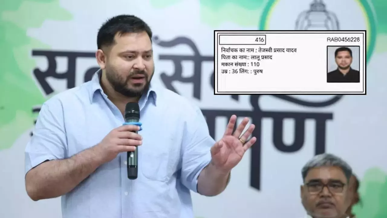 EPIC नंबर विवाद को लेकर बढ़ी तेजस्वी की मुश्किलें! EC ने शुरू की जांच, एक और पार्टी ने जिंदा को मरा बताने का लगाया आरोप