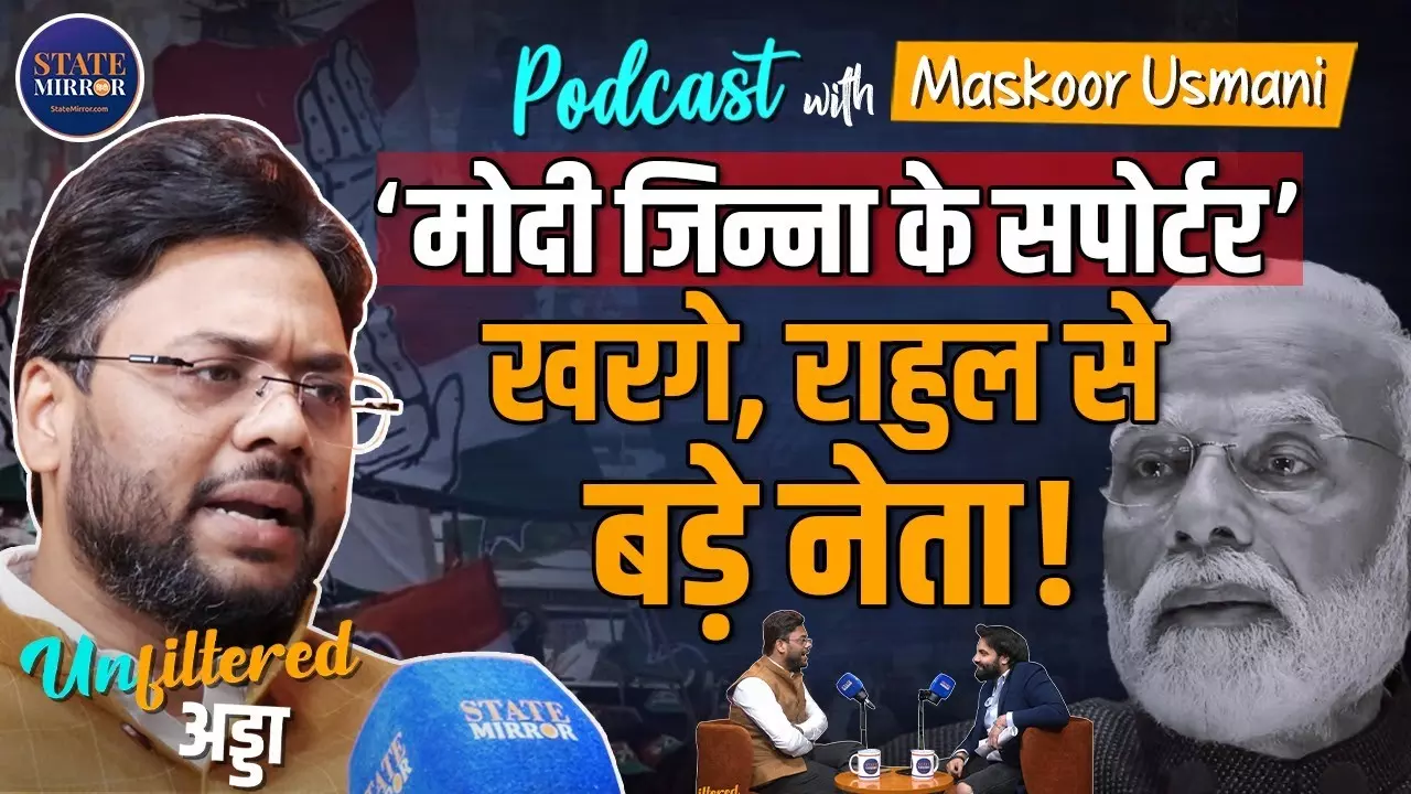 तेजस्वी की लीडरशिप, कांग्रेस की ताकत और जंगलराज vs गुडगवर्नेंस पर क्या बोले मस्कूर उस्मानी। Video