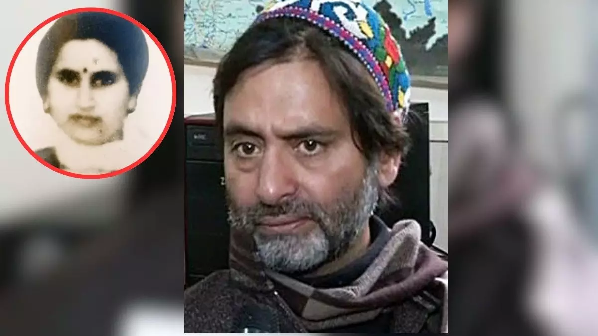 क्‍या था कश्‍मीर का सरला भट्ट हत्‍याकांड? जिसे लेकर यासीन मलिक की बढ़ सकती हैं मुश्किलें