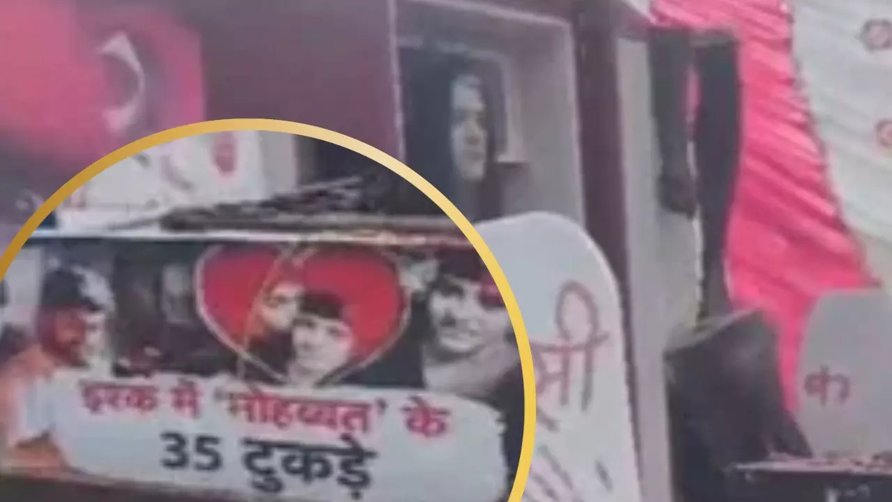 फ्रिज में लड़की का सिर, पोस्टर पर मोहब्बत के 35 टुकड़े, उज्जैन में निकाली लव जिहाद की झांकी, फिर जो हुआ