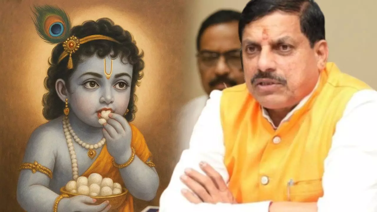 कृष्ण को माखन चोर कहना गलत, MP के CM ने जताई आपत्ति; बोले- कंस के खिलाफ विद्रोह, चोरी नहीं