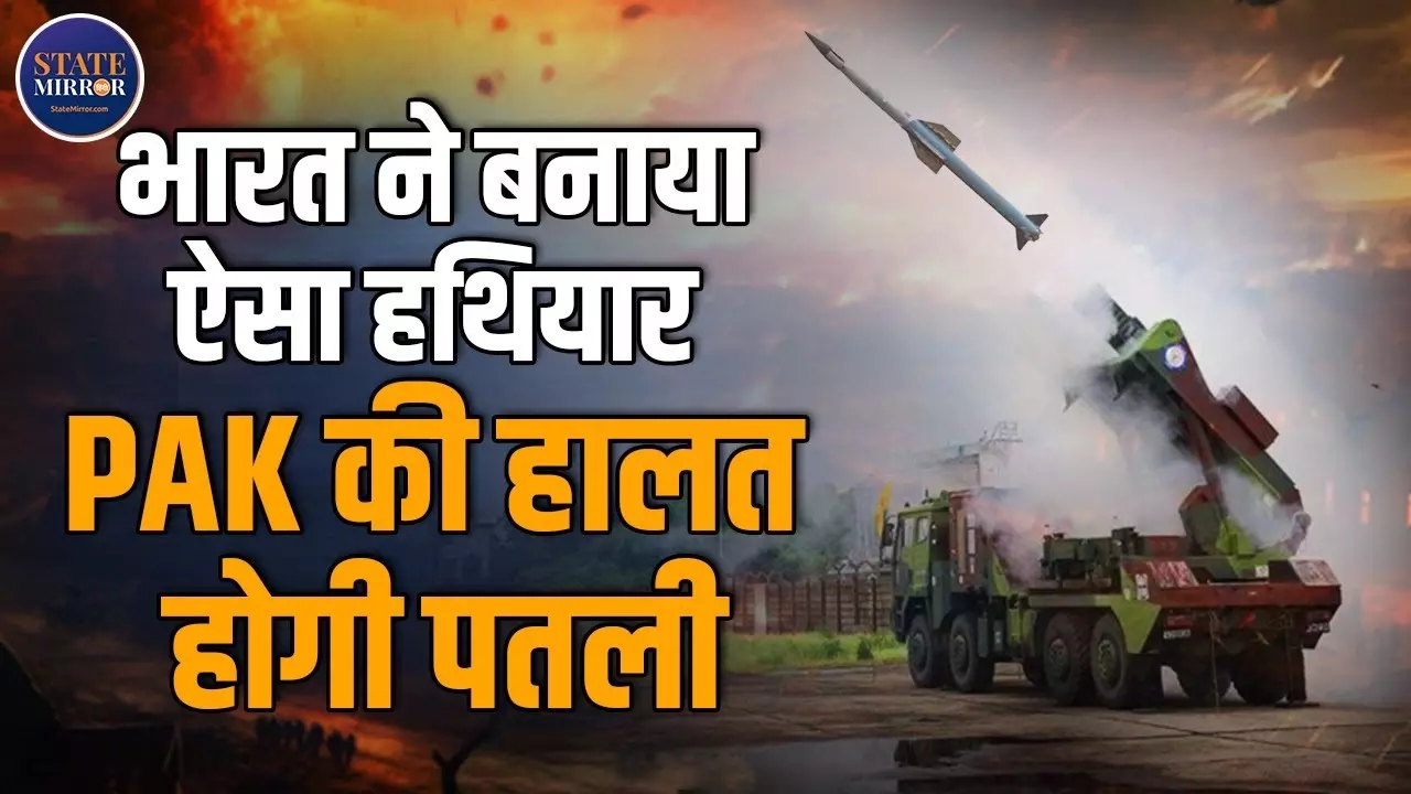 भारत के इस देशी एयर डिफेंस सिस्‍टम का चीन भी हुआ मुरीद, पाक को लगेगी मिर्ची - Video