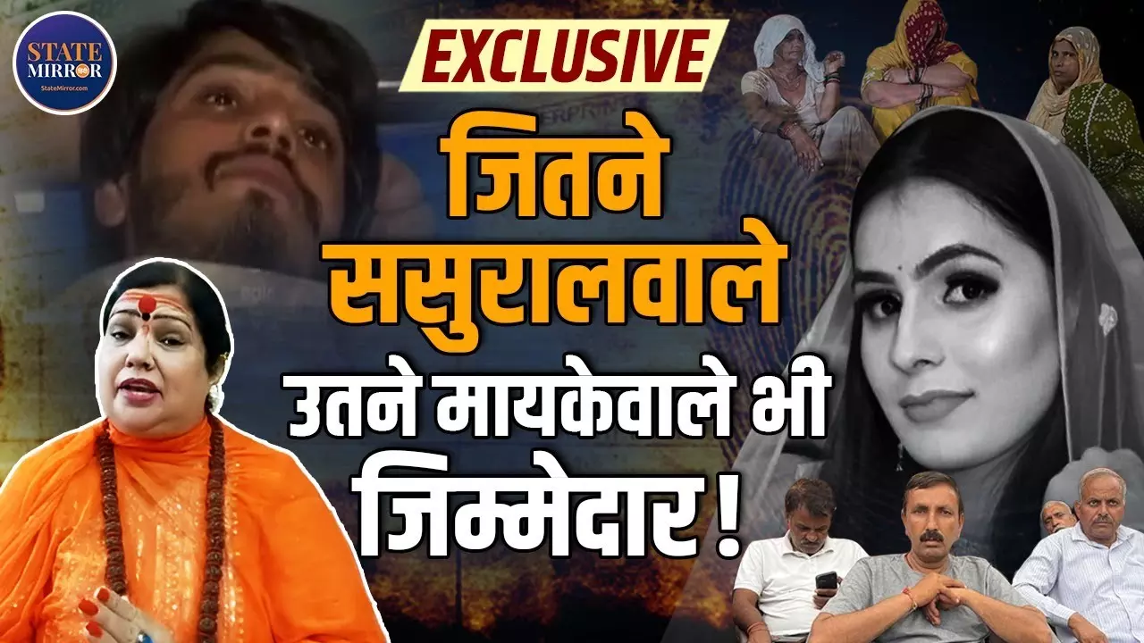 Exclusive Interview: निक्की भाटी की संदिग्ध मौत पर साध्वी आस्था मां के बेबाक बोल